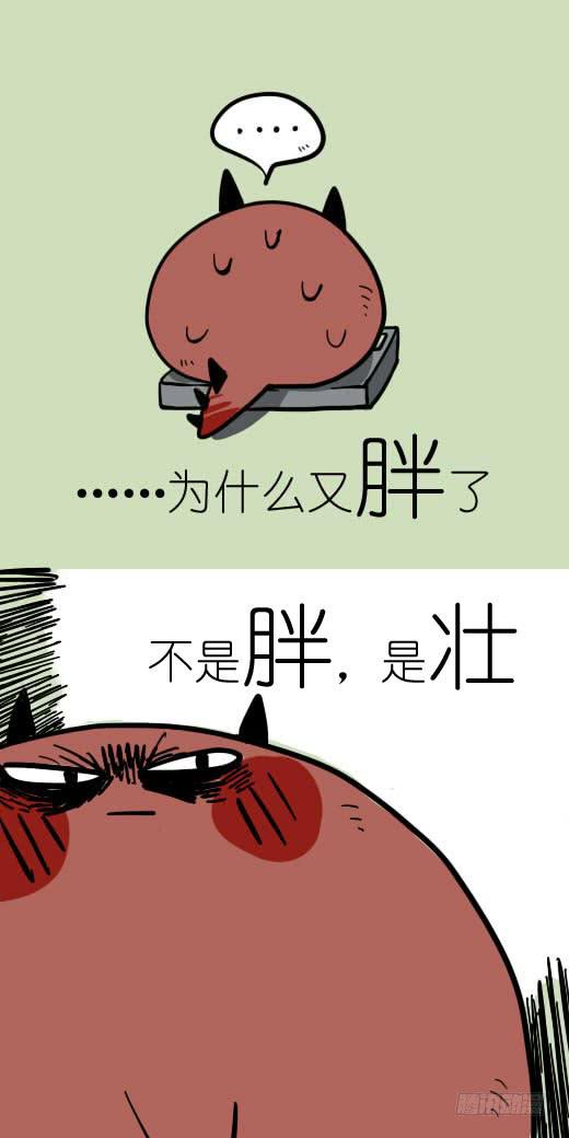 不是胖，是灵魂的重量-第2话