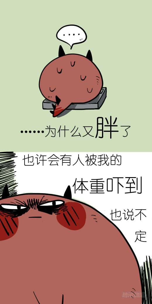 不是胖，是灵魂的重量-第2话