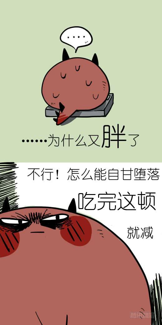 不是胖，是灵魂的重量-第2话