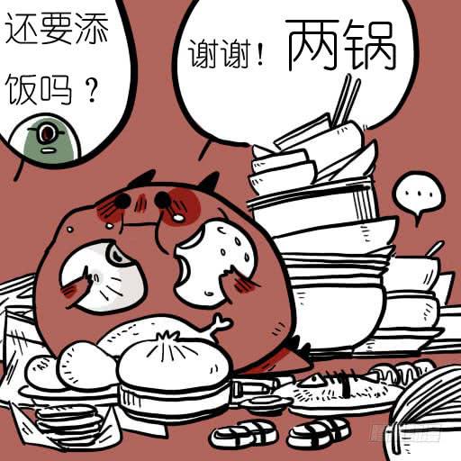 不是胖，是灵魂的重量-第2话