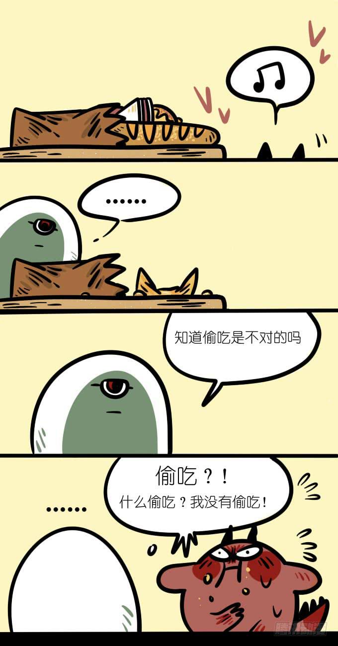 偷吃！-第104话