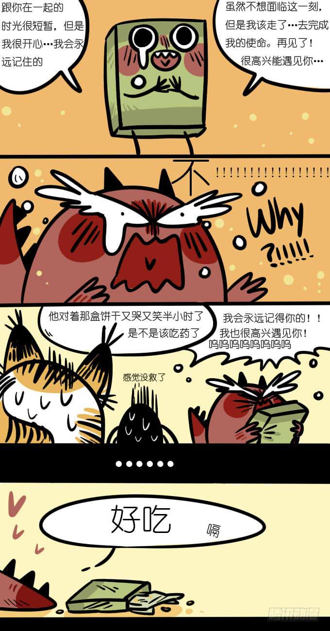 吃货的内心-第106话