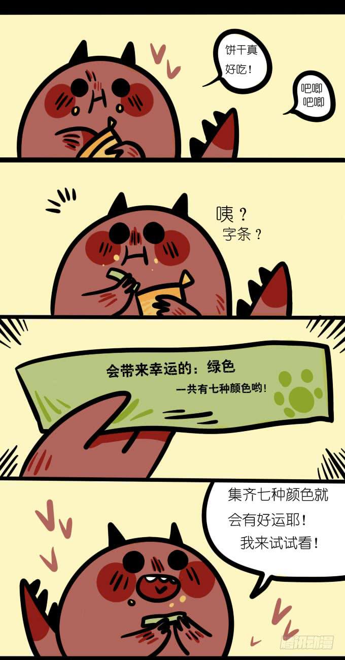 字条-第108话