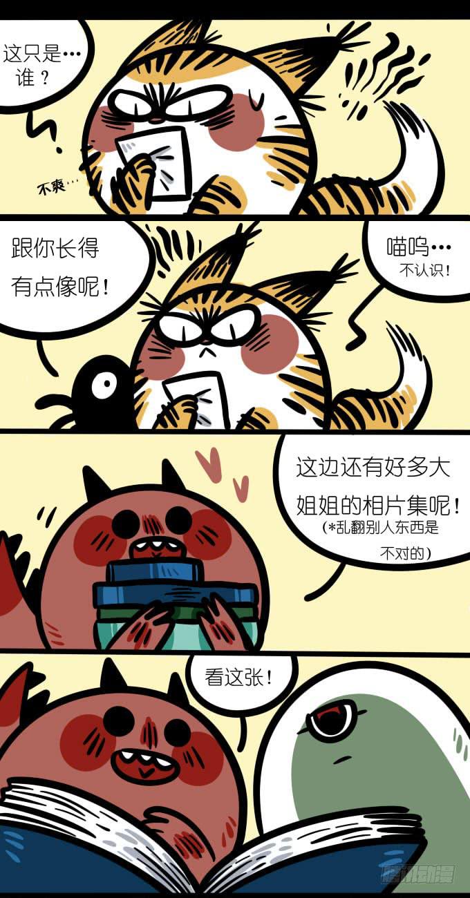 前世！-第118话