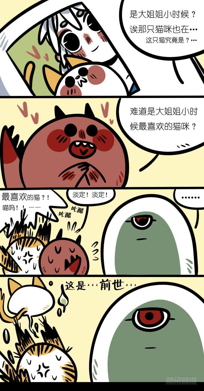 前世！-第118话