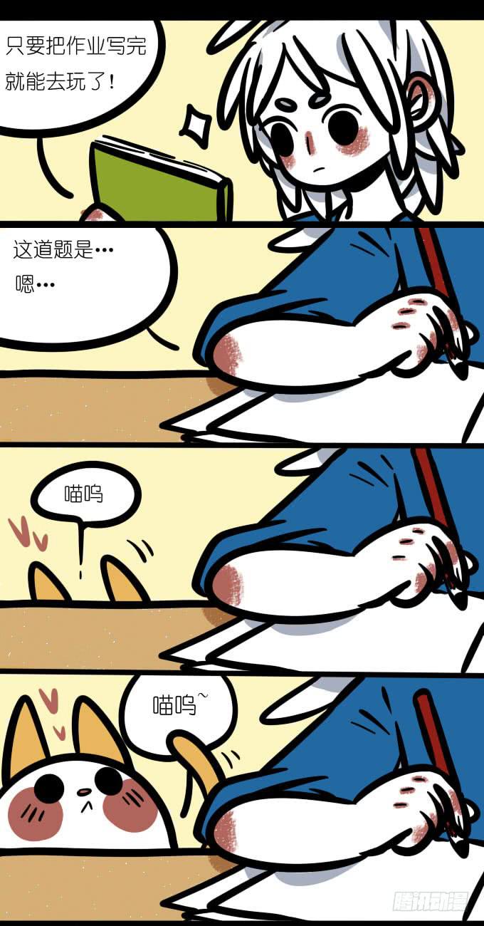 作业！-第120话