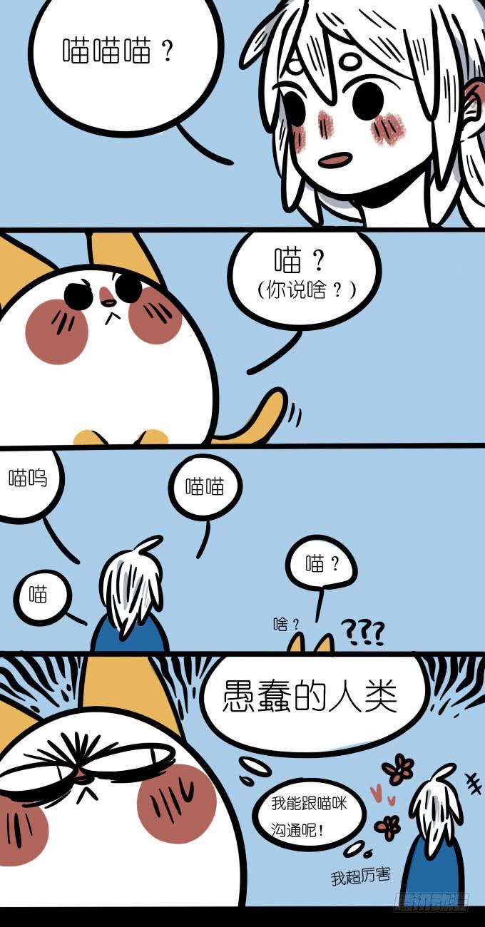 沟通！-第124话