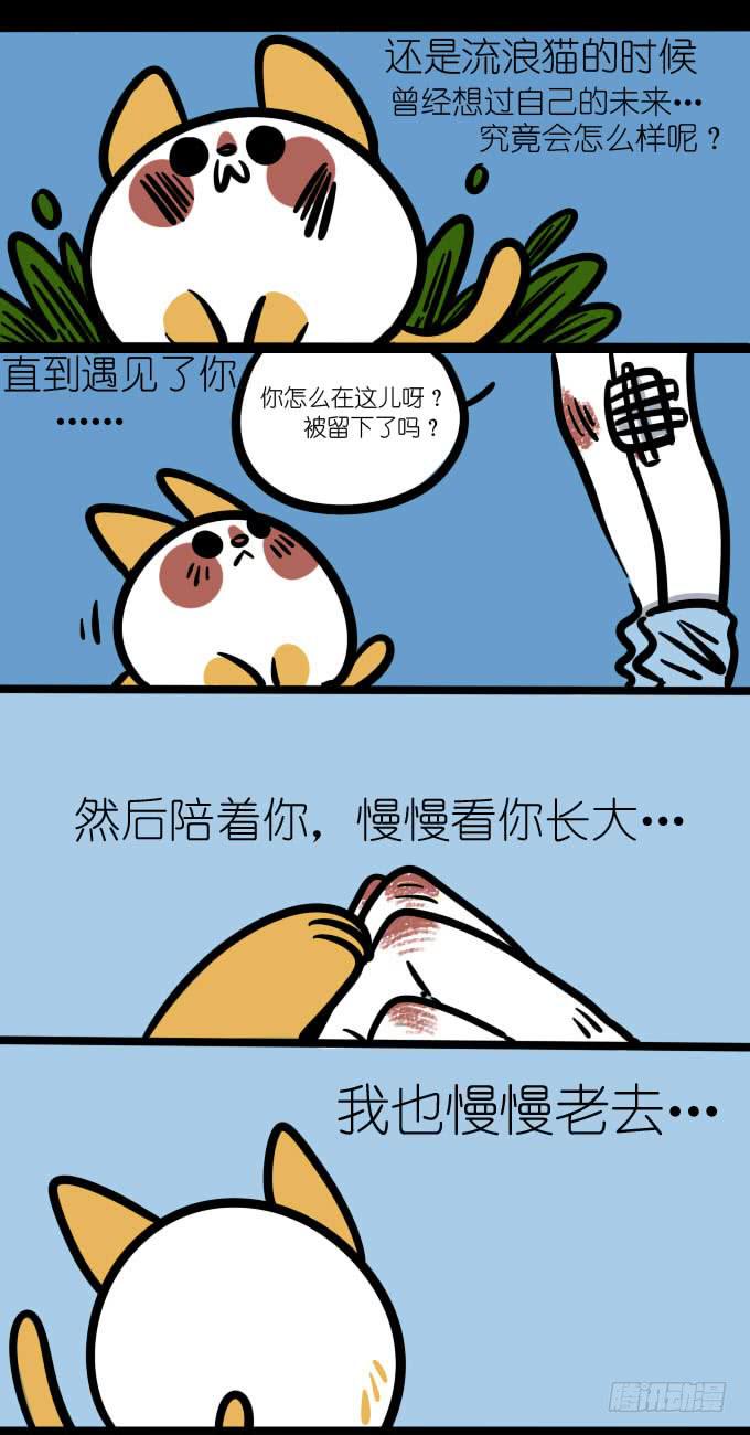别哭-第126话