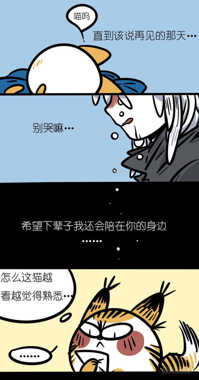 别哭-第126话
