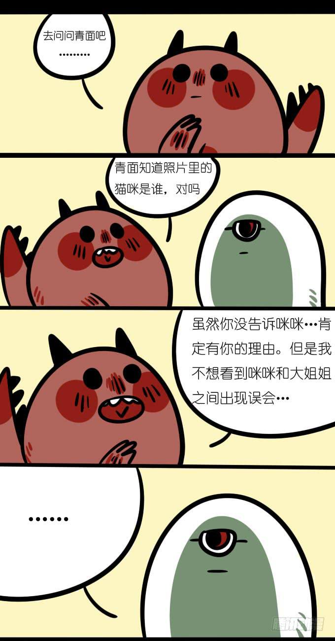 惊讶！-第128话