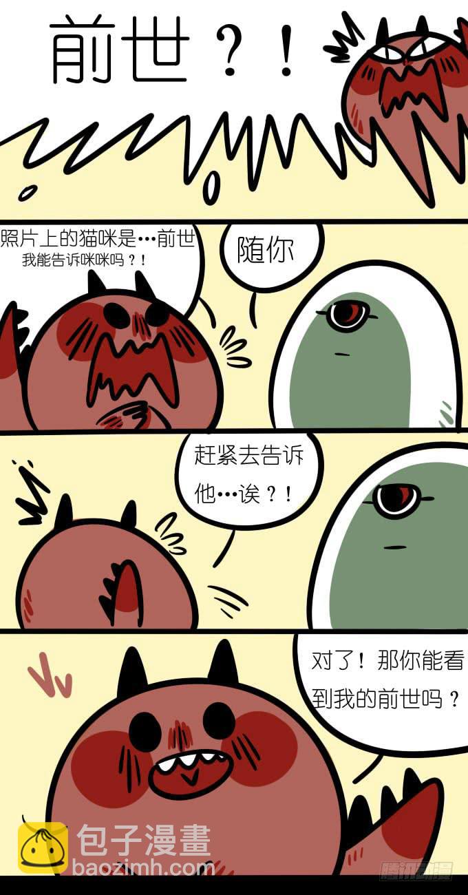 惊讶！-第128话
