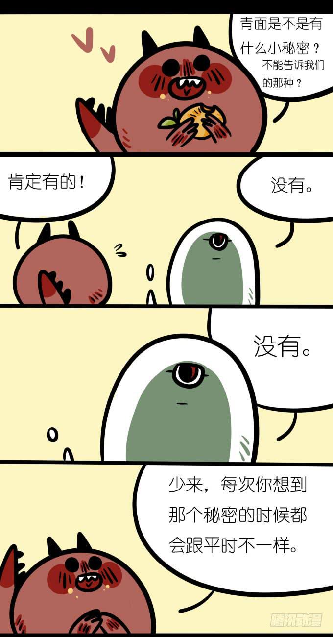 眼睛！-第130话