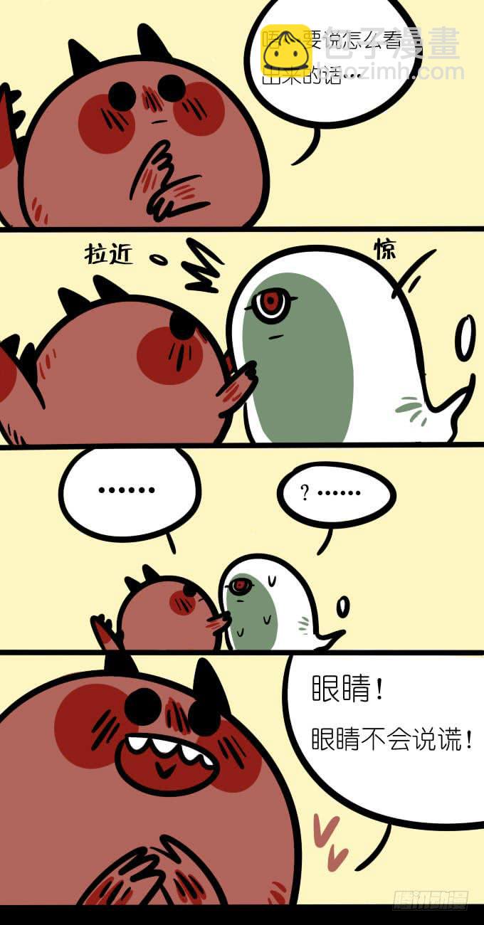 眼睛！-第130话