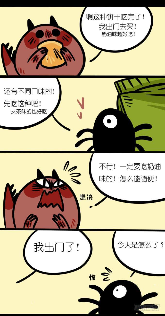 帮忙！-第134话