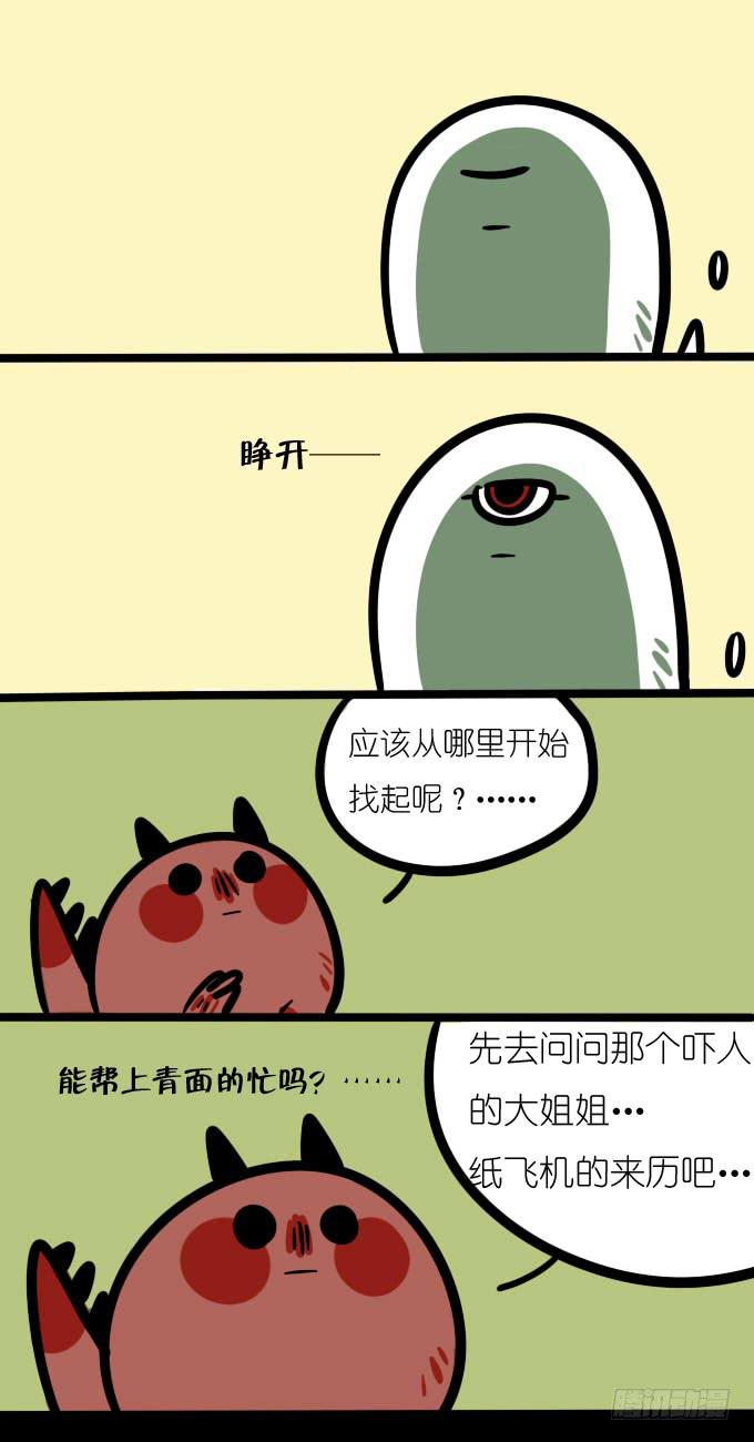 帮忙！-第134话