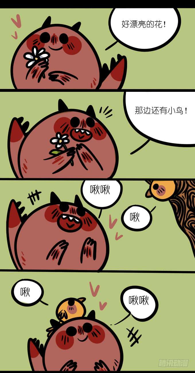 花环！-第136话