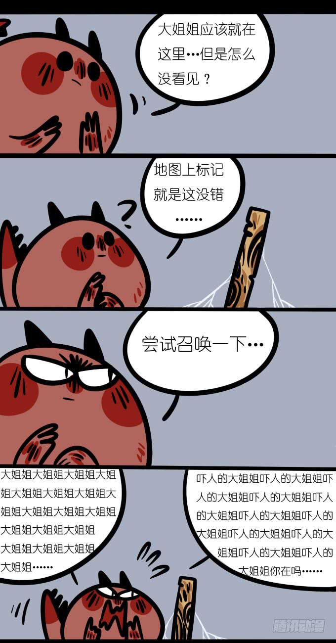 感受！-第138话