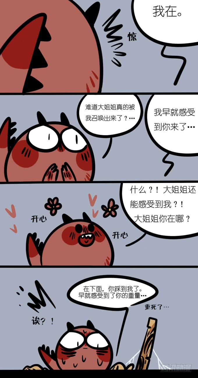 感受！-第138话