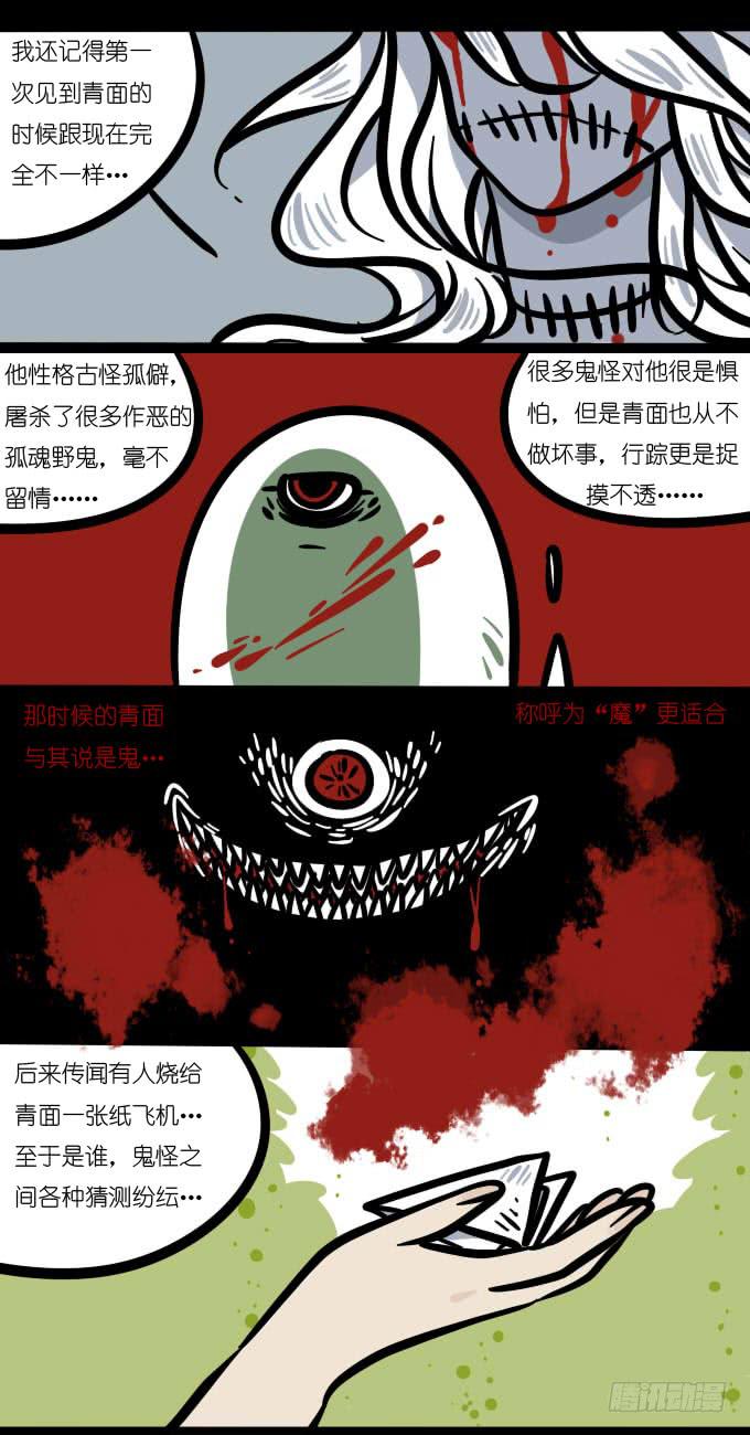 妹妹！-第140话