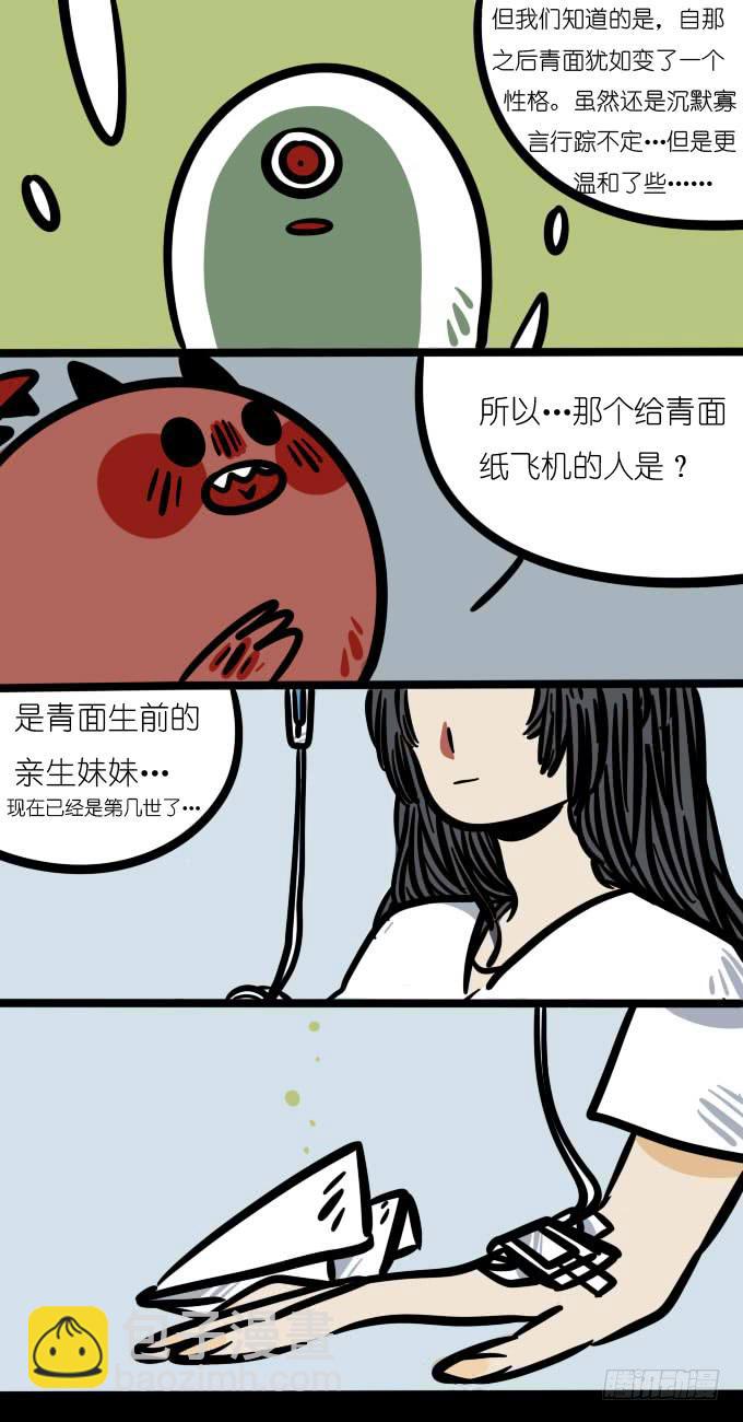 妹妹！-第140话
