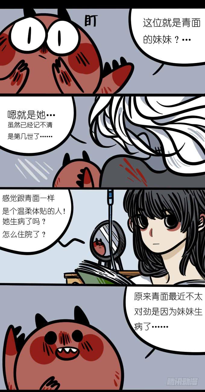 二十年！-第142话