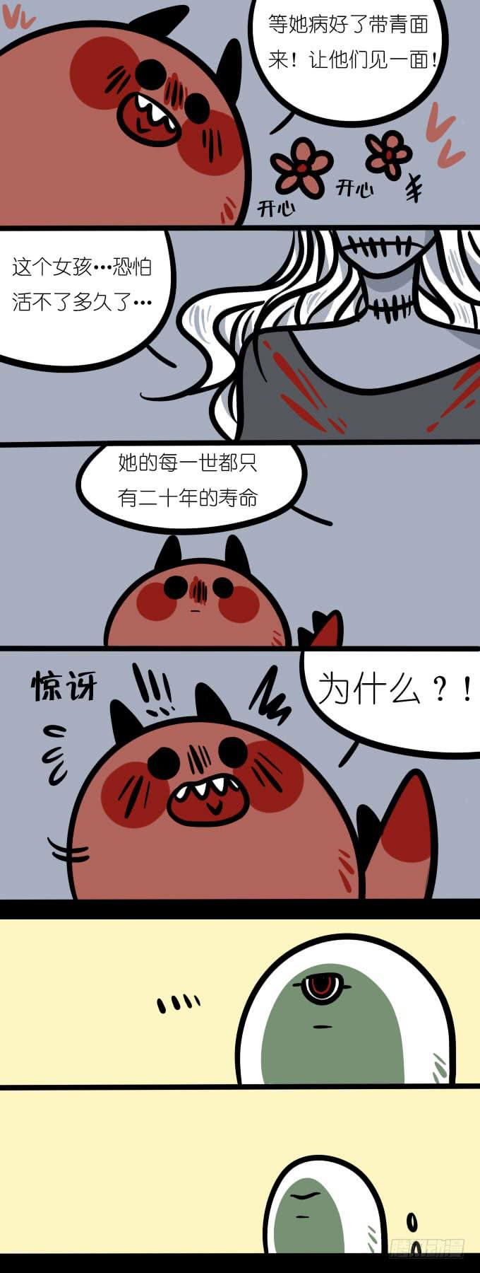 二十年！-第142话