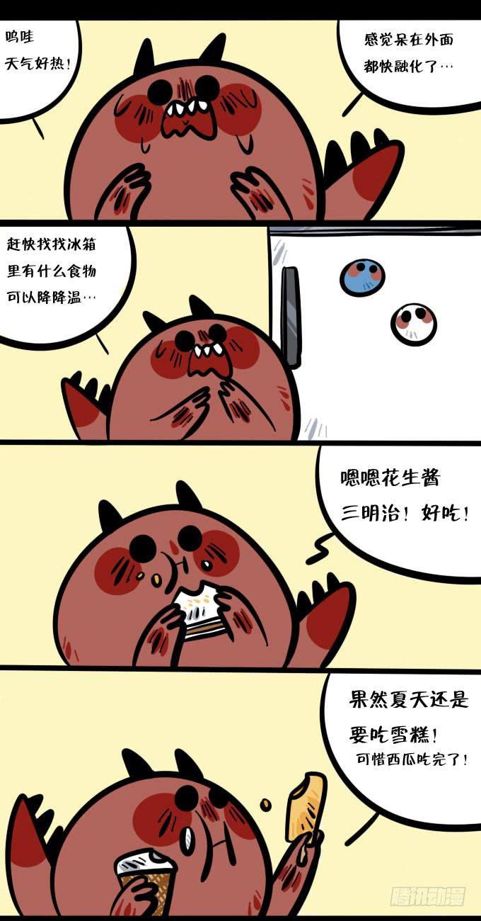 【小番外】芥末！-第144话