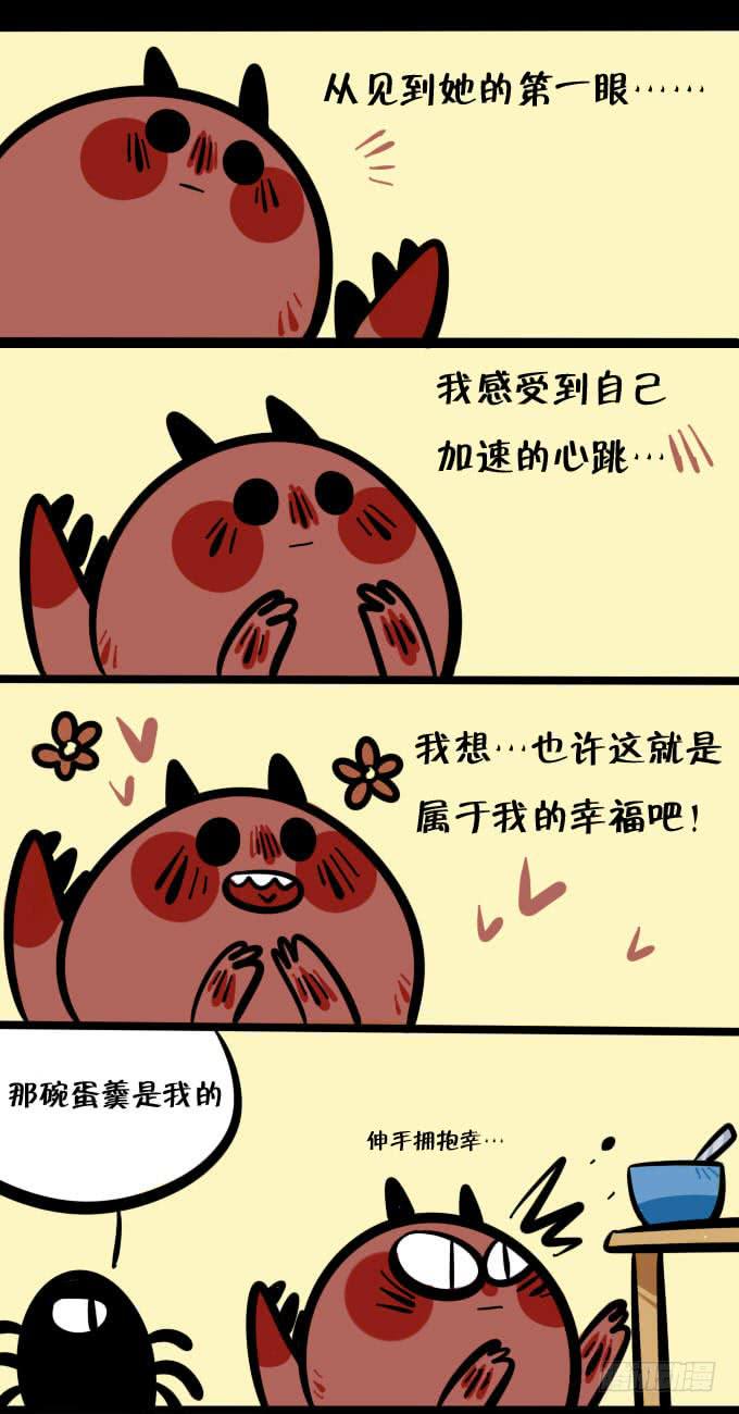 童话！-第146话