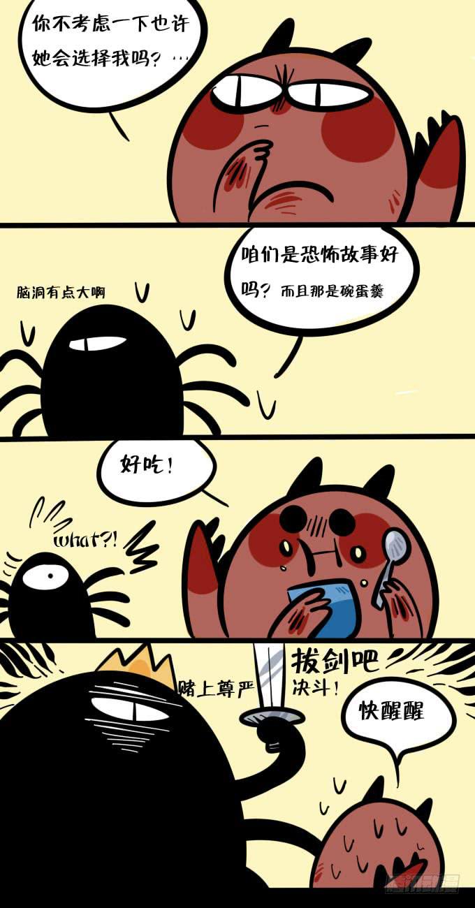 童话！-第146话