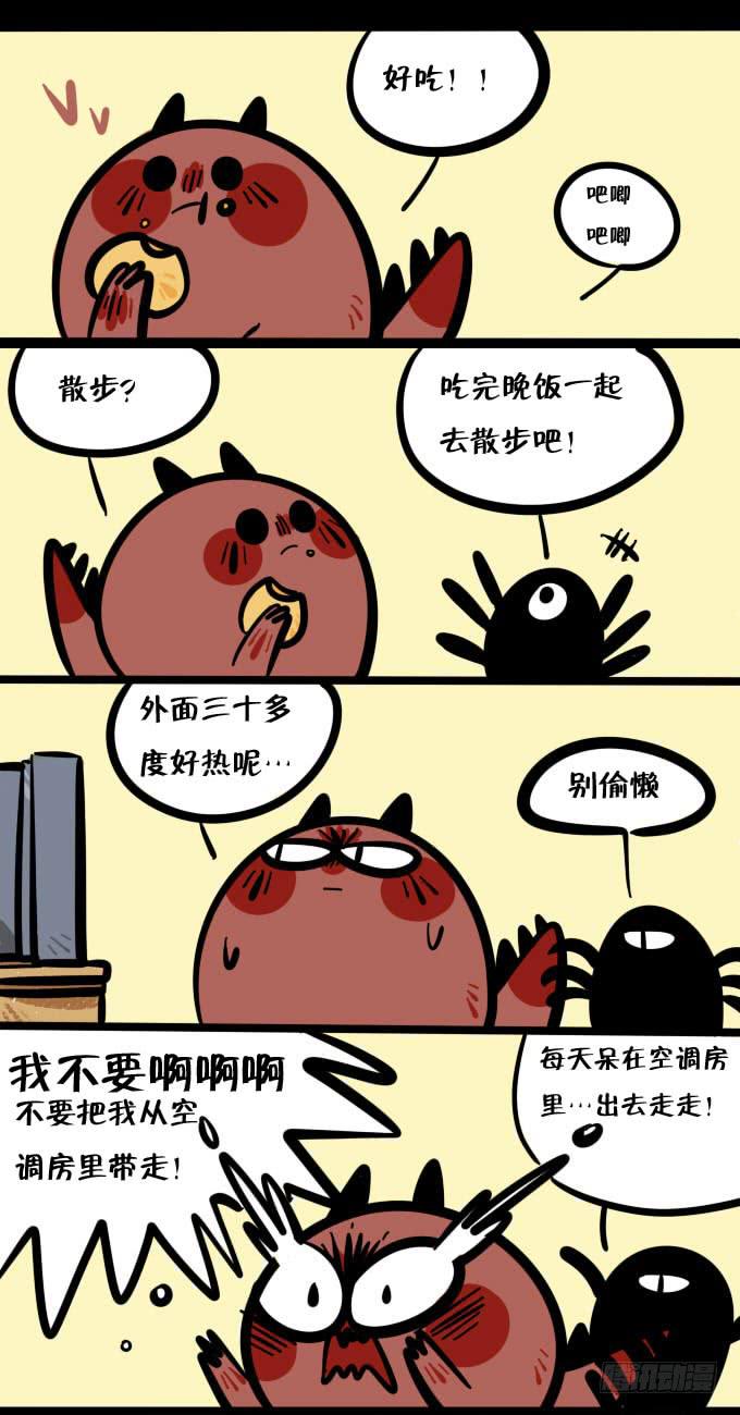 散步！-第148话