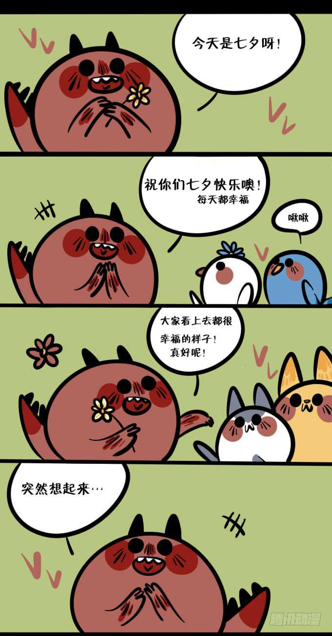 七夕！-第150话