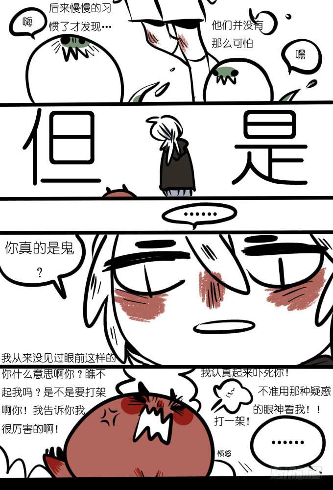 你真的是鬼？-第18话