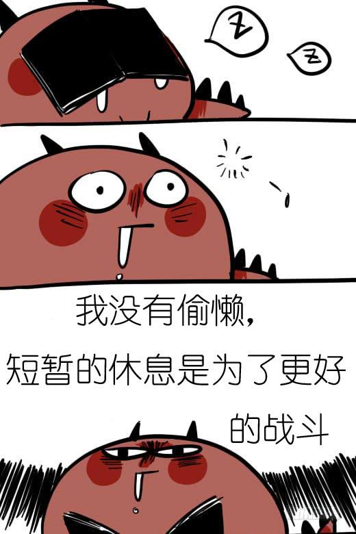 不是摸鱼是灵魂的休憩-第4话