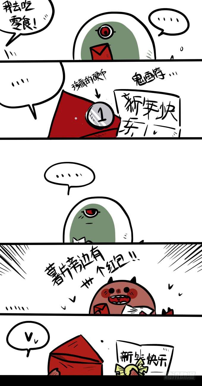 新年快乐-第44话