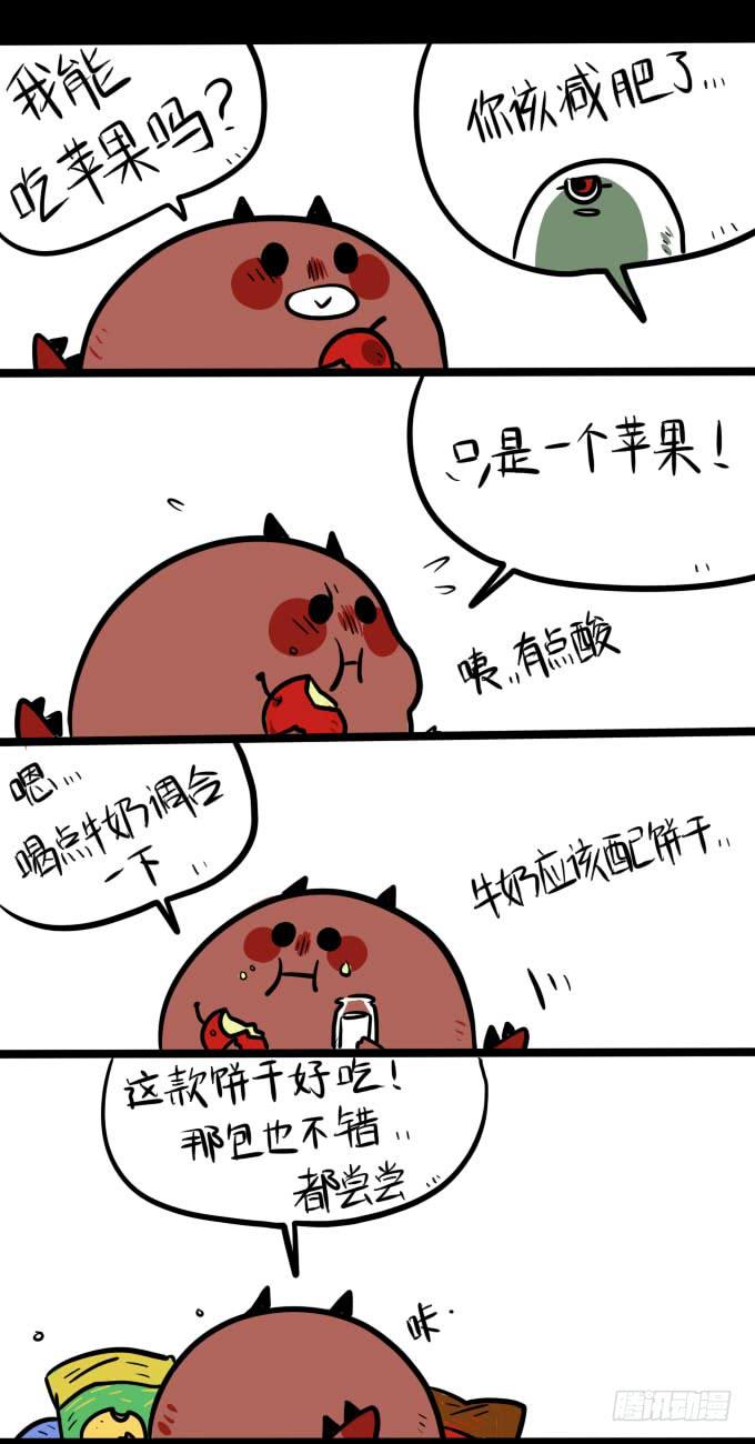 一个苹果作为开端-第46话