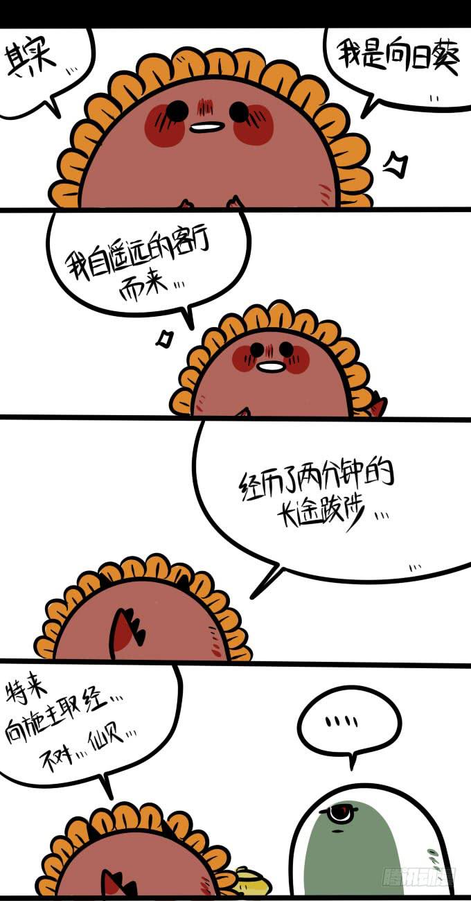 减肥？！（中）-第48话
