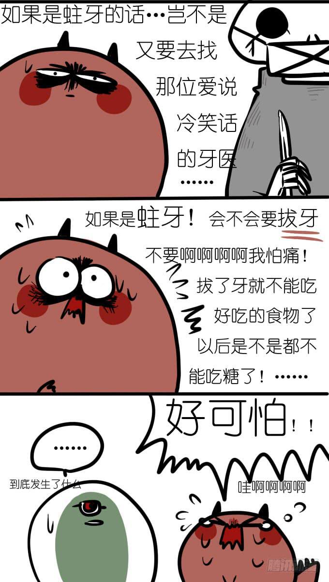今天你学习了吗(=・&omega;・=)-第6话