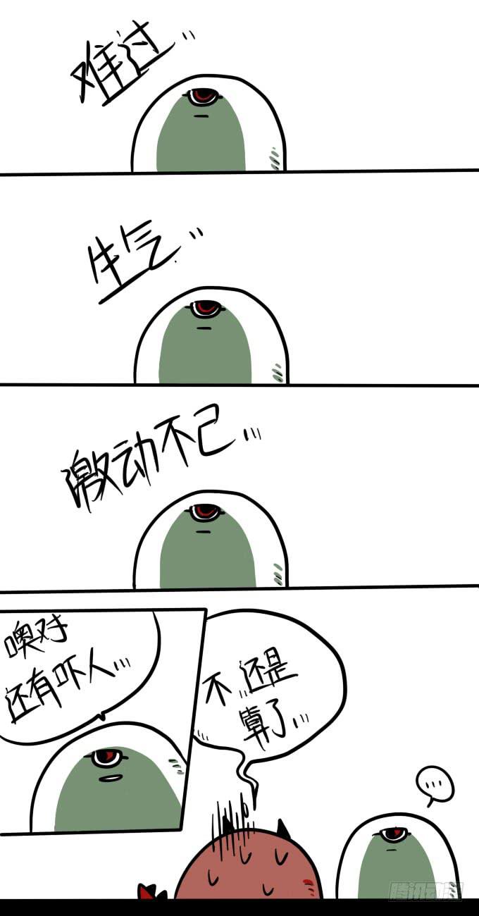 别的表情？-第52话