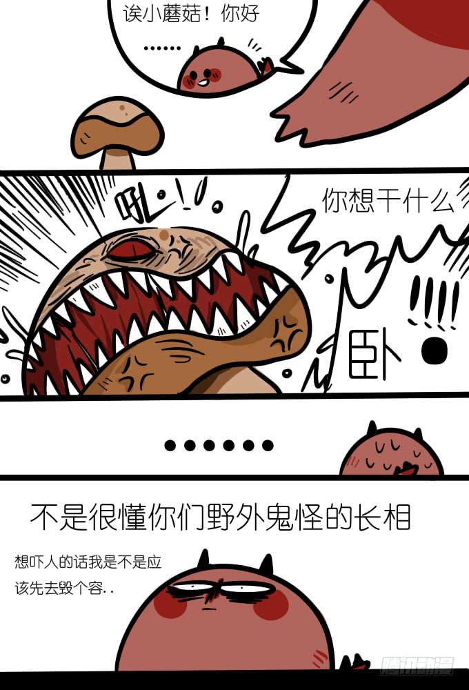如何与新的伙伴友好相处-第54话