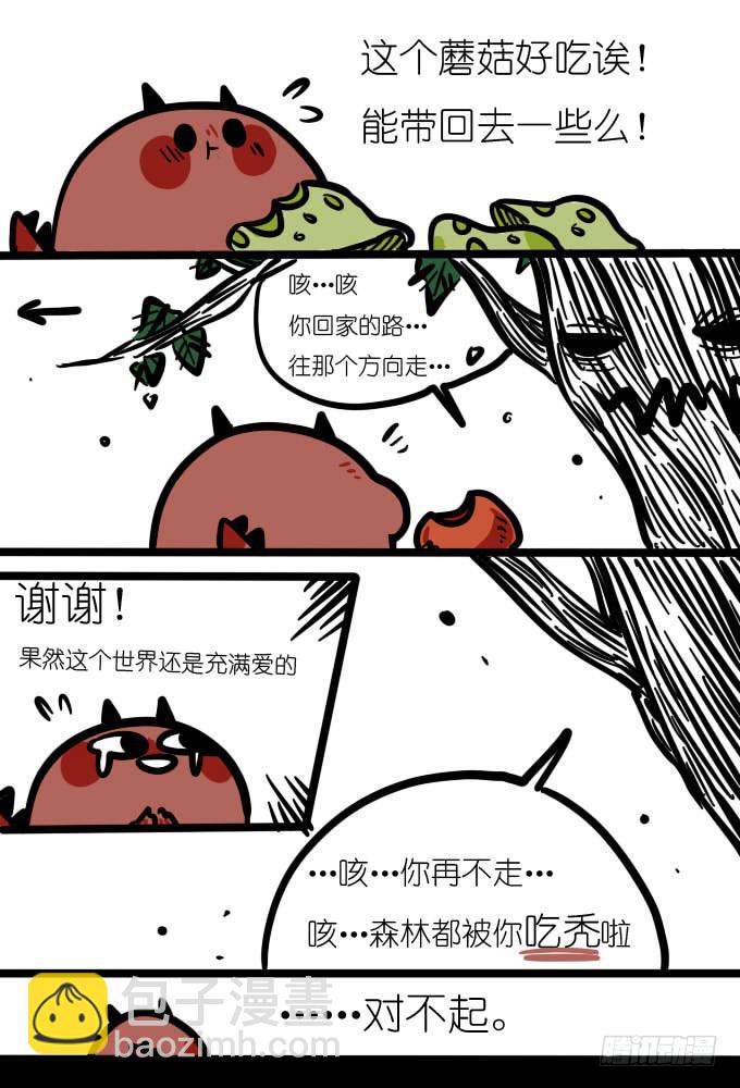 森林迷路不要慌-第56话