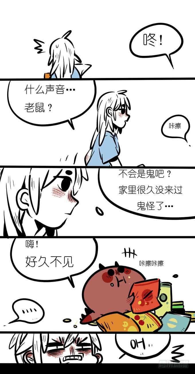 噫，好久不见-第58话