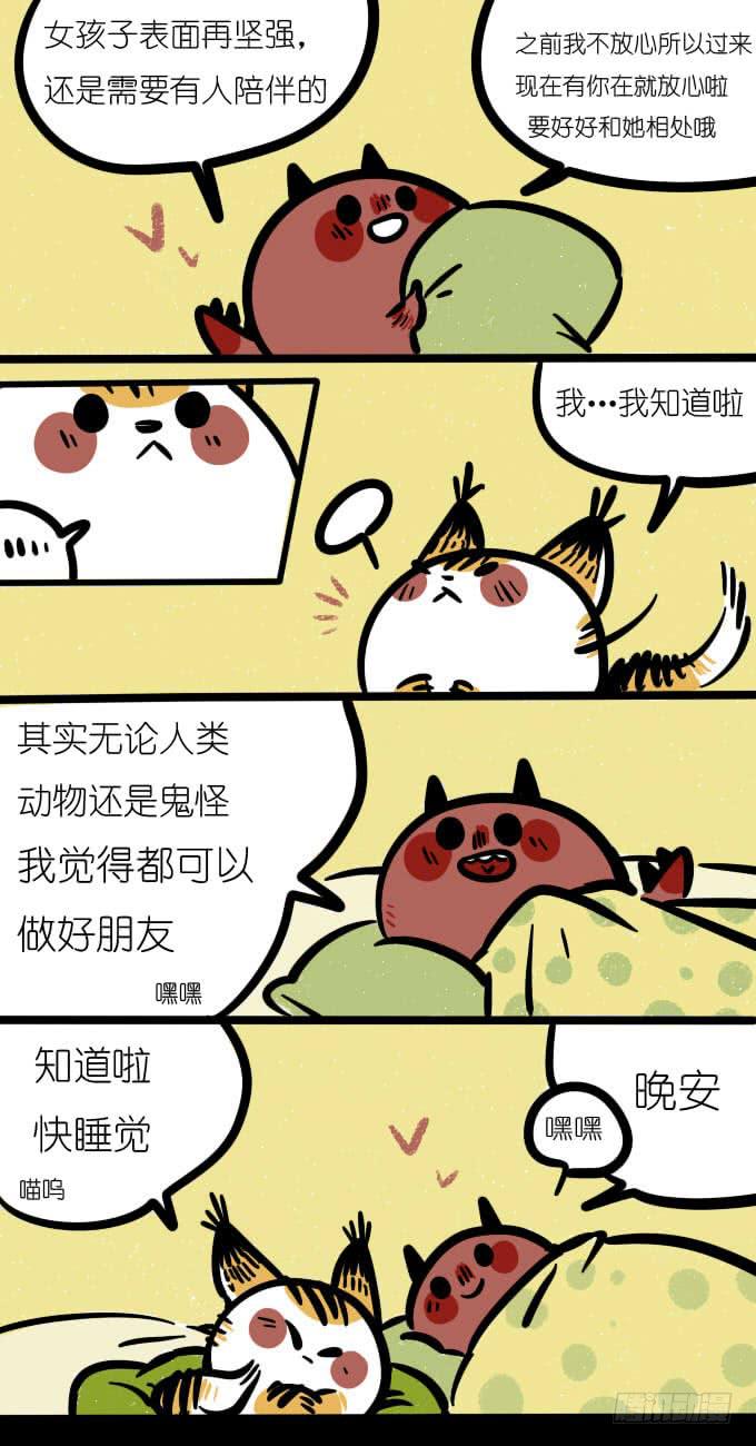 朋友-第62话
