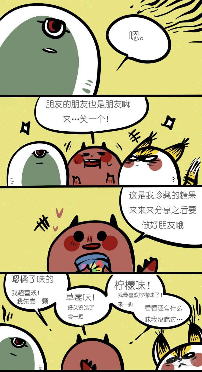 吃了糖就是朋友噢-第64话