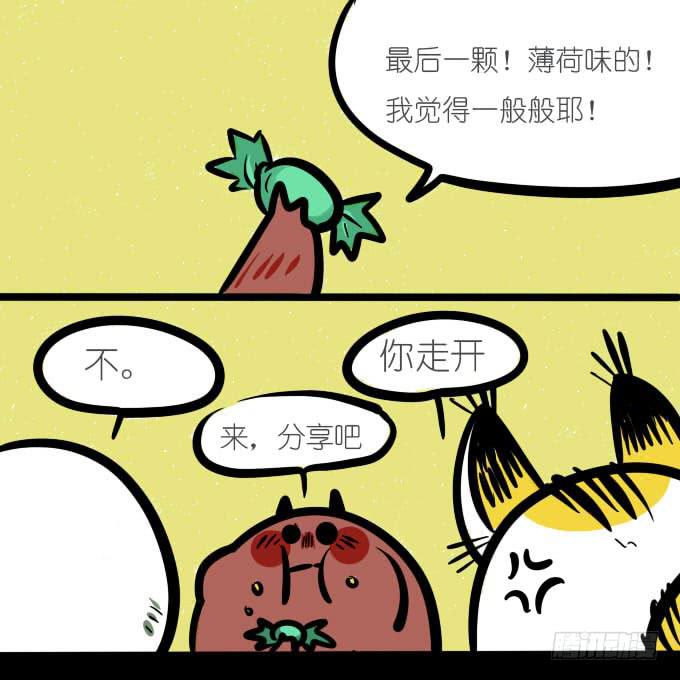 吃了糖就是朋友噢-第64话