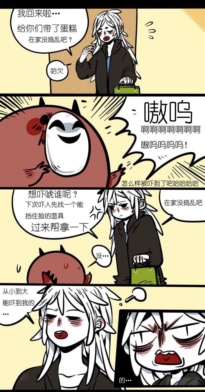 受到了惊吓-第70话