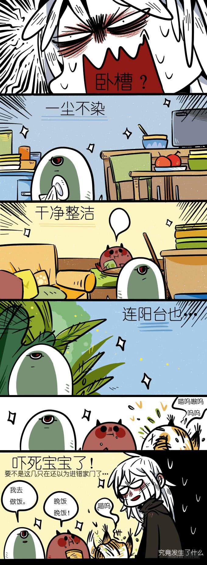 受到了惊吓-第70话