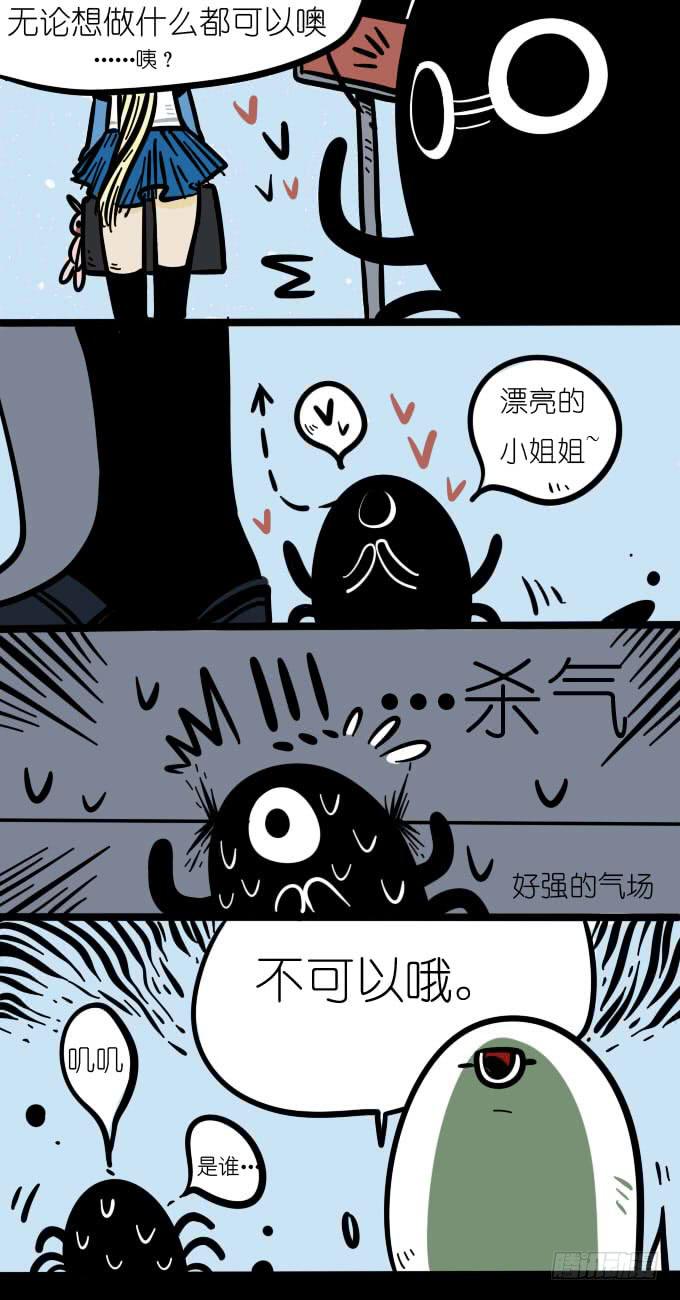 影子球的过去-第72话