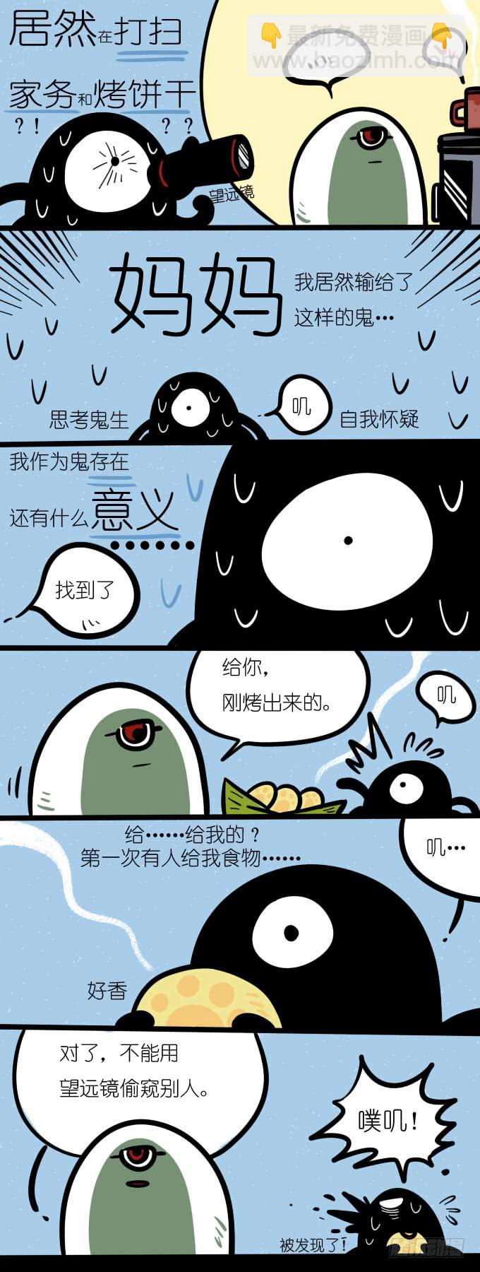 来自地狱的鬼怪-第76话