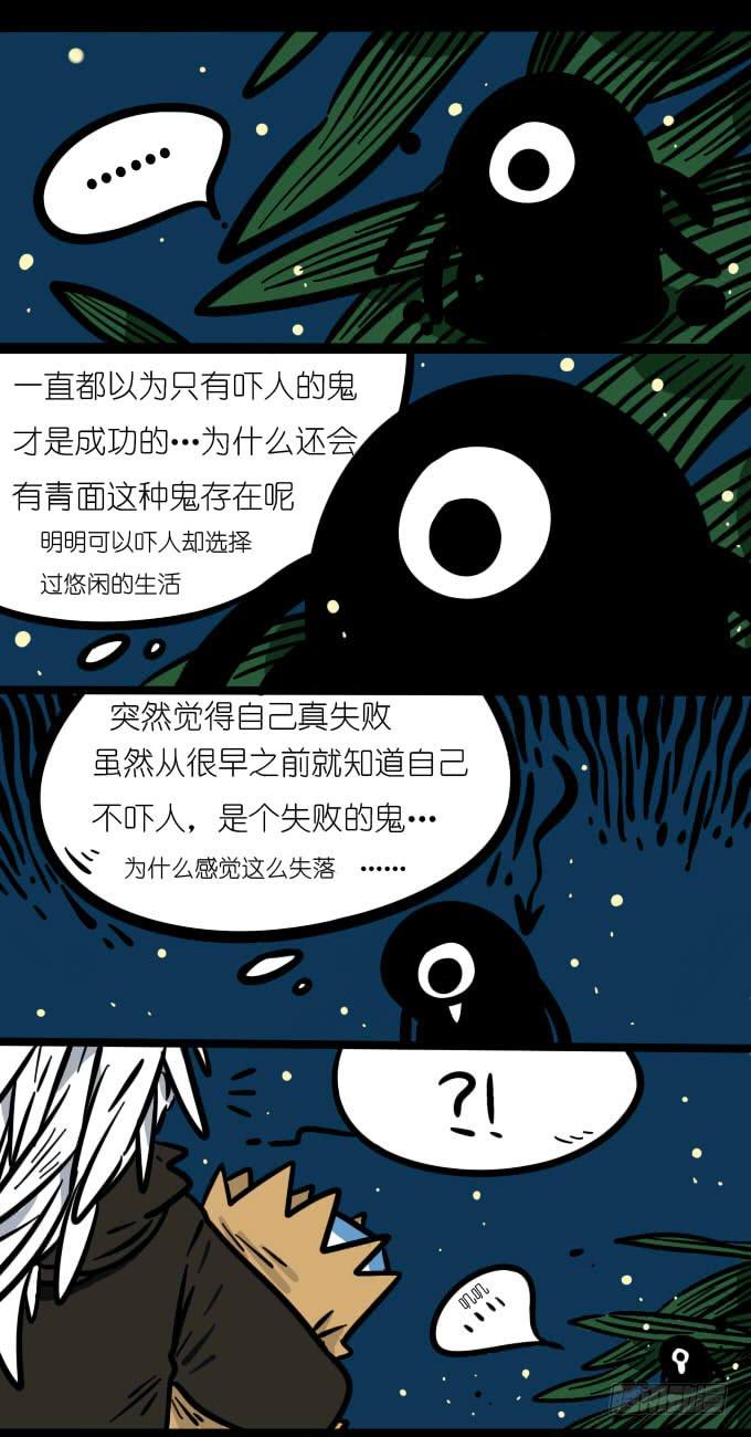 温暖是可以传递的-第78话