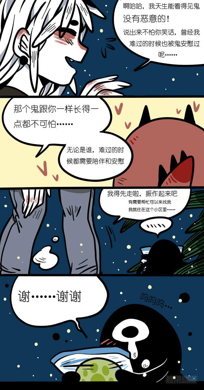 温暖是可以传递的-第78话